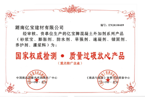 國家權(quán)威檢測(cè)、質(zhì)量過硬放心產(chǎn)品